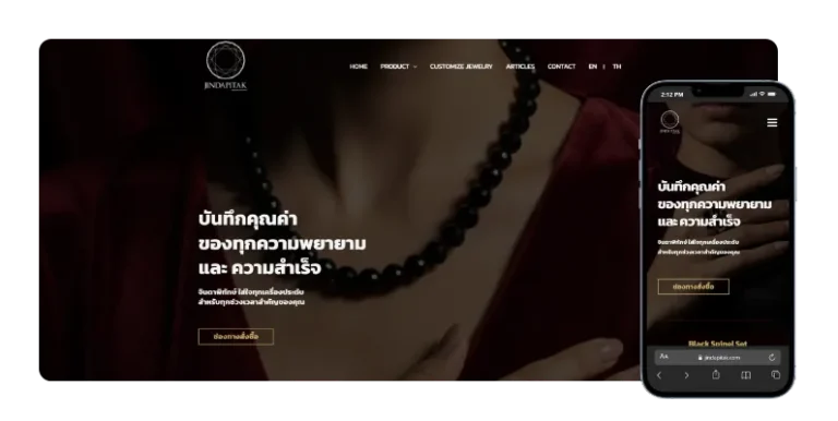 ภาพเว็บไซต์ Jindapitak