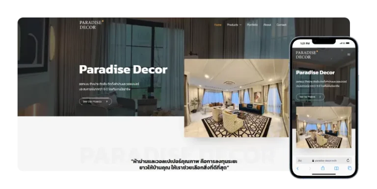 ภาพเว็บไซต์ Paradise Decor
