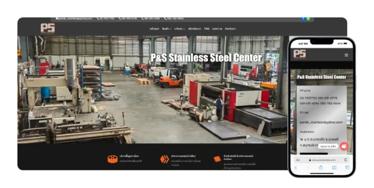 ภาพเว็บไซต์ PNS Stainless